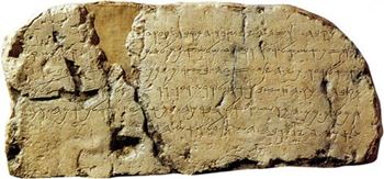 Siloam Inscription
