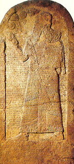 Kurkh Monolith of Shalmaneser III